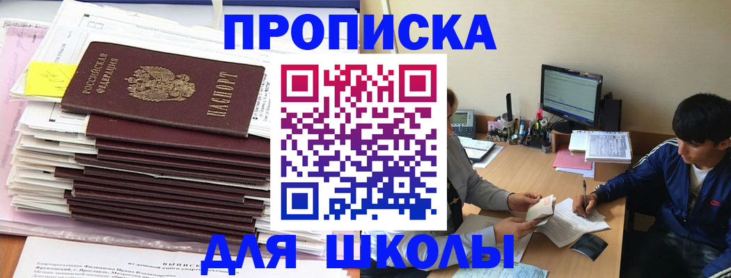 временная регистрация в квартире в Белово