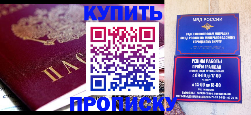 временная регистрация 2025 в Белово