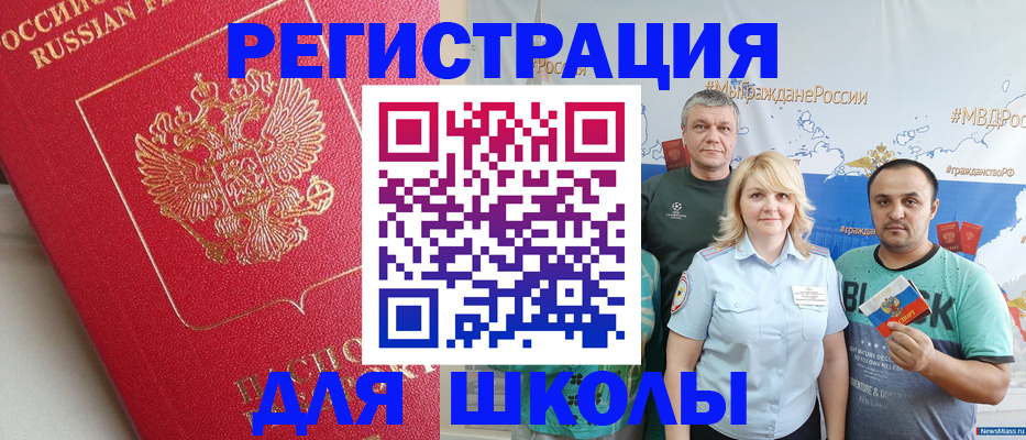 где прописаться в Белово