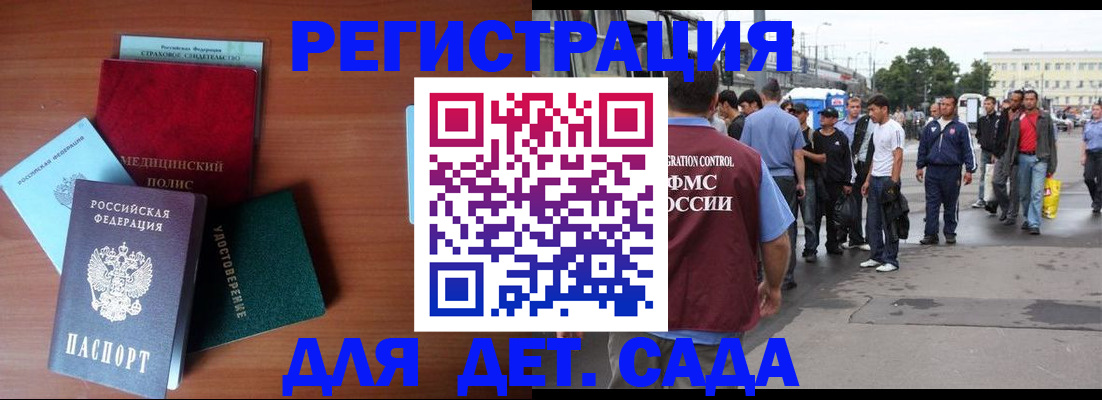 прописка для кредита в Белово